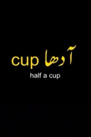 Adha Cup