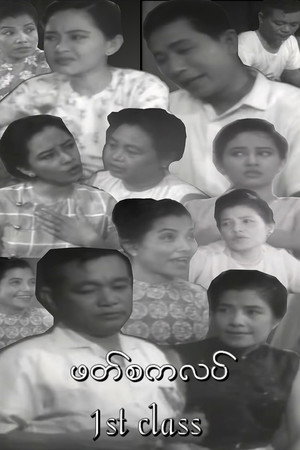 ဖတ်စကလပ်