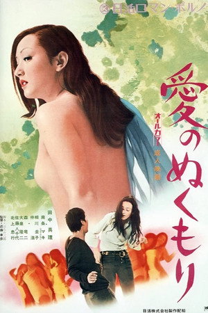 爱的欲望