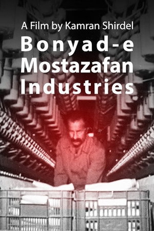 Negahi be sanaye-e Bonyad-e Mostazafan va Janbazan