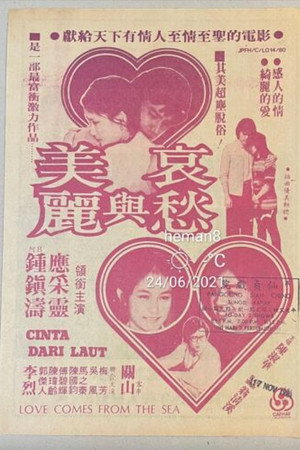 Mei li yu ai chou