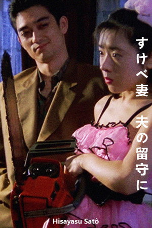 噬女