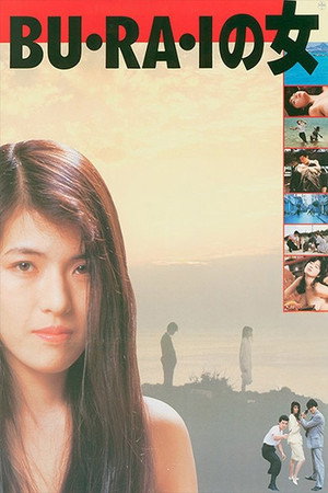 野性之女