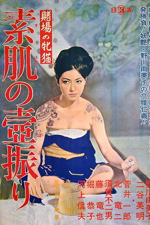 赌场的雌猫：玉肌骰阵