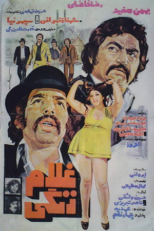 غلام زنگی