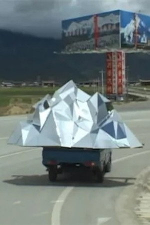 香格里拉