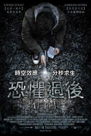 车祸之后