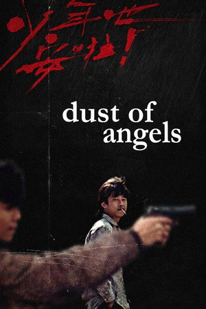 少年吔,安啦!