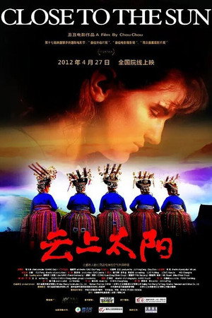 云上太阳