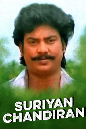 சூரியன் சந்திரன்