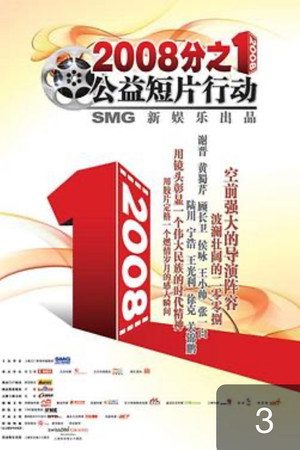 2008分之1