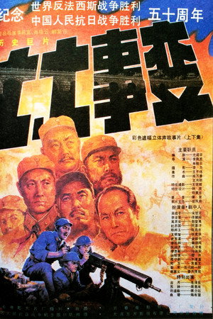 七七事变