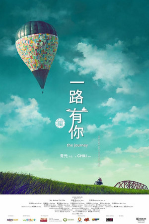 一路有你