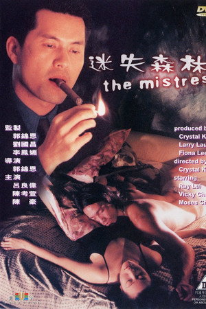迷失森林