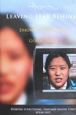 不再恐惧
