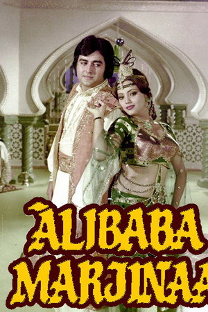 Alibaba Marjinaa