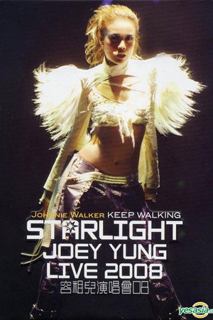 容祖儿 Star Light 2008 香港红馆演唱会