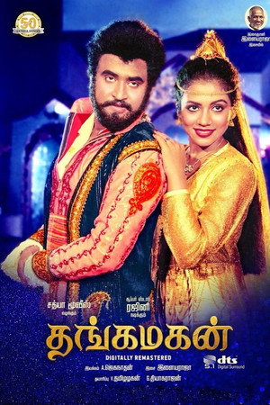 Thanga Magan