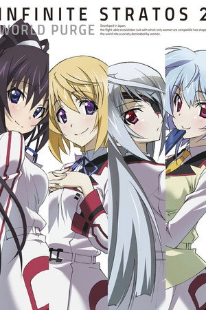 IS 无限斯特拉托斯2 OVA：世界清洗篇