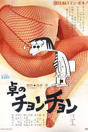 桌上