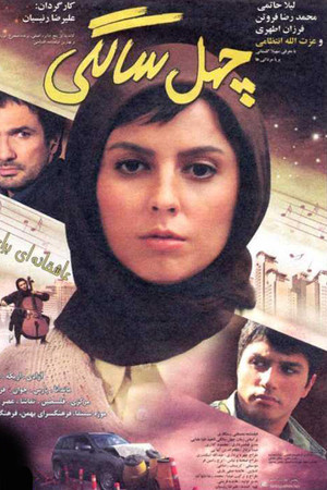 چهل‌سالگی