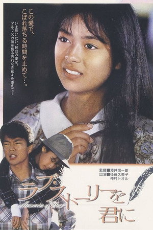 记忆中的你
