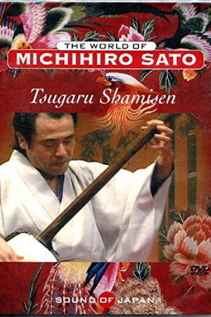 Tsugaru Shamisen: The World of Michihiro Sato