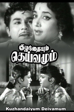 Kuzhandaiyum Deivamum