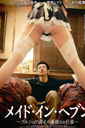 资产阶级满子的优雅工作