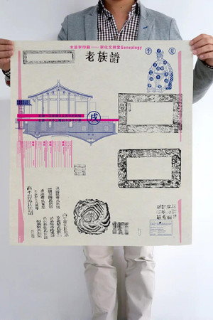 老族谱