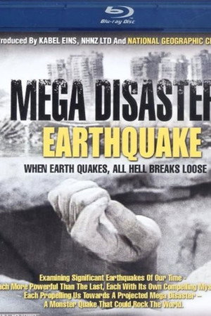 末日的地球:大地震