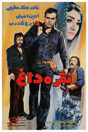 نقرهداغ