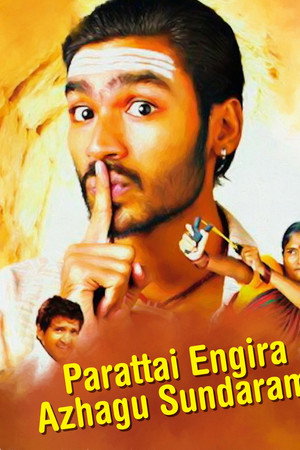 பரட்டை என்கிற அழகு சுந்தரம்