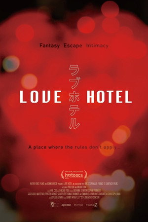 爱情旅馆