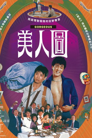 美人圖