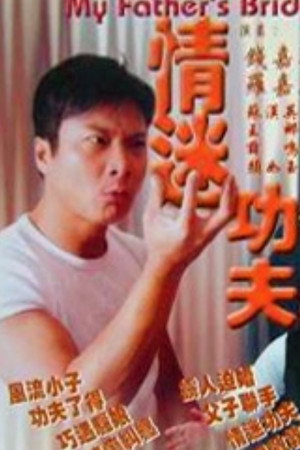 情迷烏賊