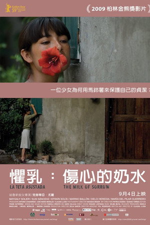 伤心的奶水