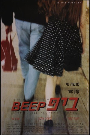 Beep