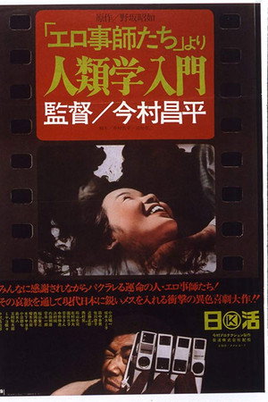 人类学入门