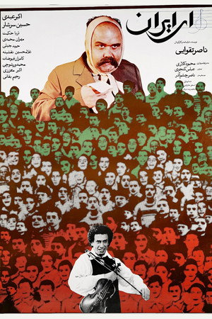 Ey Iran