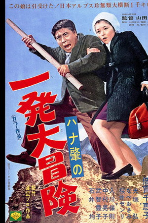 一发必胜