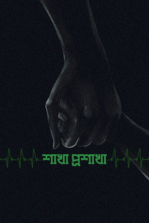树的枝桠