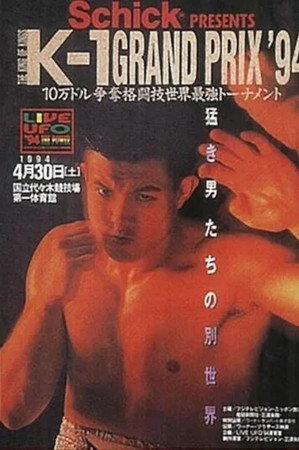 K-1 Grand Prix ’94