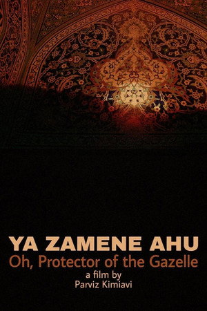 Ya zamene ahu
