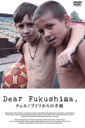 DearFukushima,チェルノブイリからの手紙