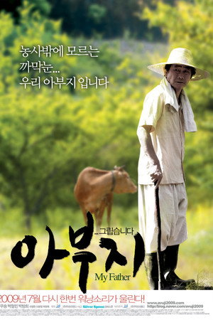 아부지