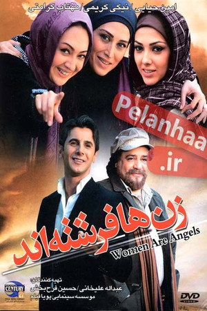 زنها فرشتهاند