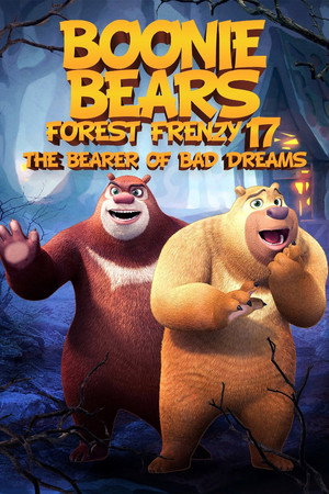 Boonie Bears Forest Frenzy 17: The Bearer Of Bad Dreams
