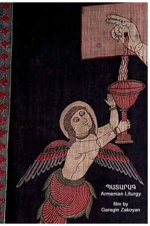 Պատարագ