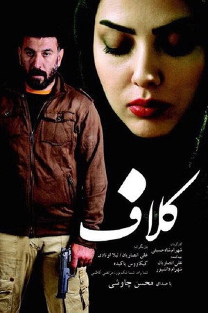 کلاف